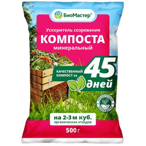 Ускоритель созревания компоста 500гр минеральный Биомастер